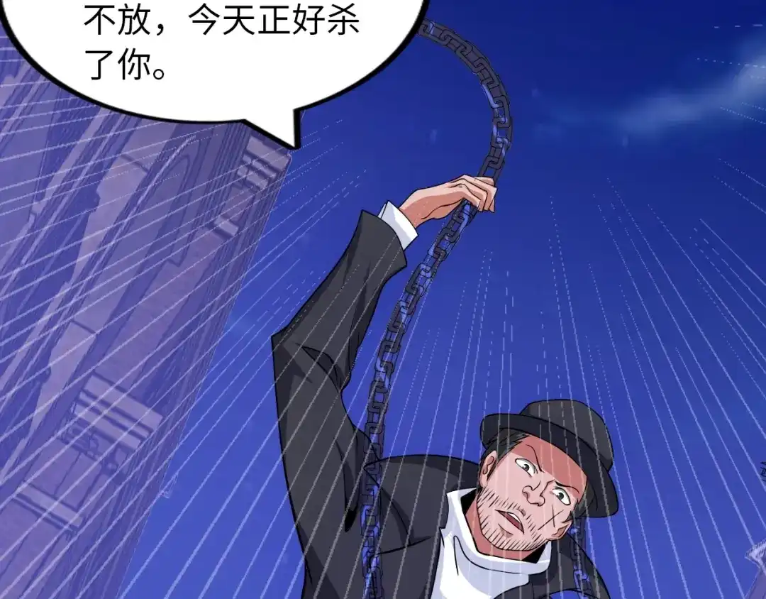 《我是无敌大天才》第40话 我是你爸爸！ 第70页