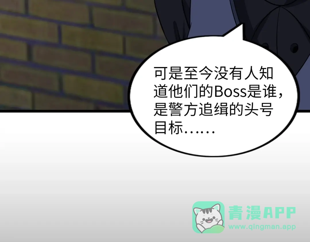 《我是无敌大天才》第40话 我是你爸爸！ 第26页