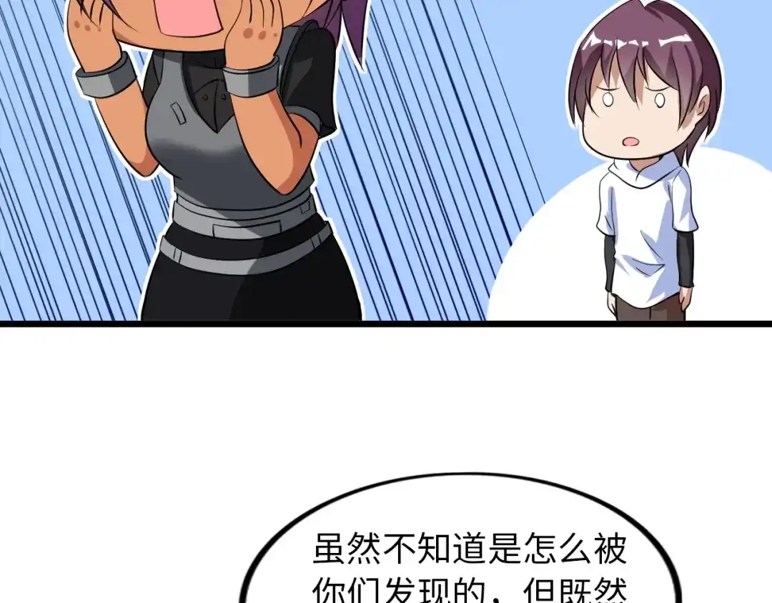 《我是无敌大天才》第40话 我是你爸爸！ 第39页