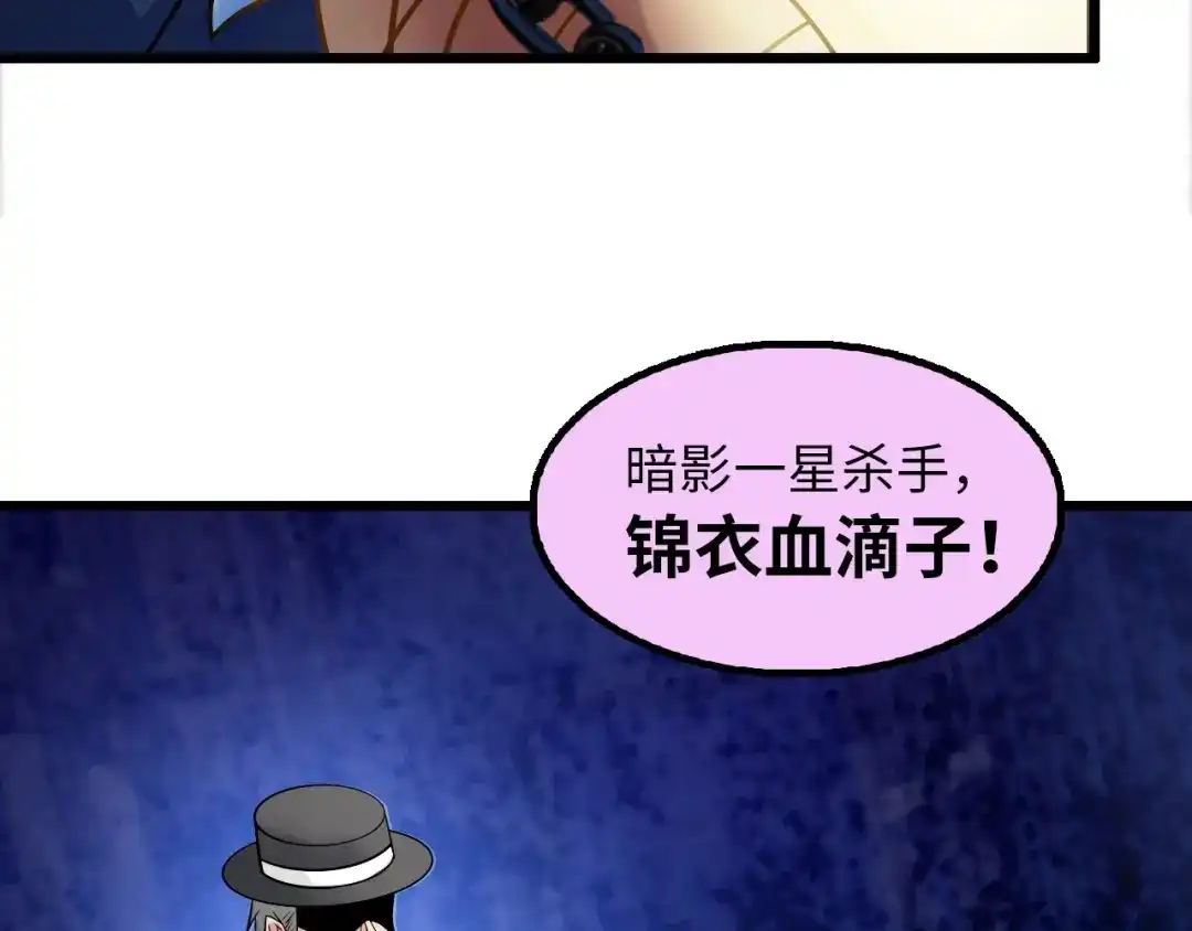 《我是无敌大天才》第40话 我是你爸爸！ 第33页