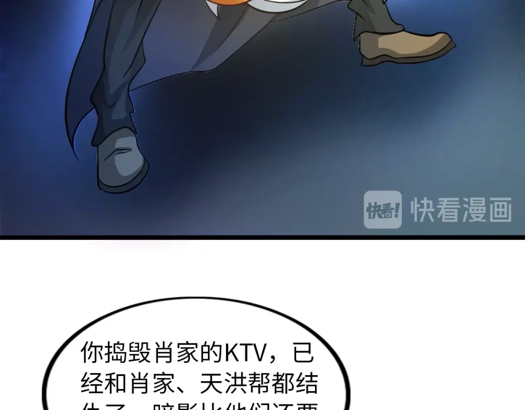 《我是无敌大天才》第40话 我是你爸爸！ 第35页