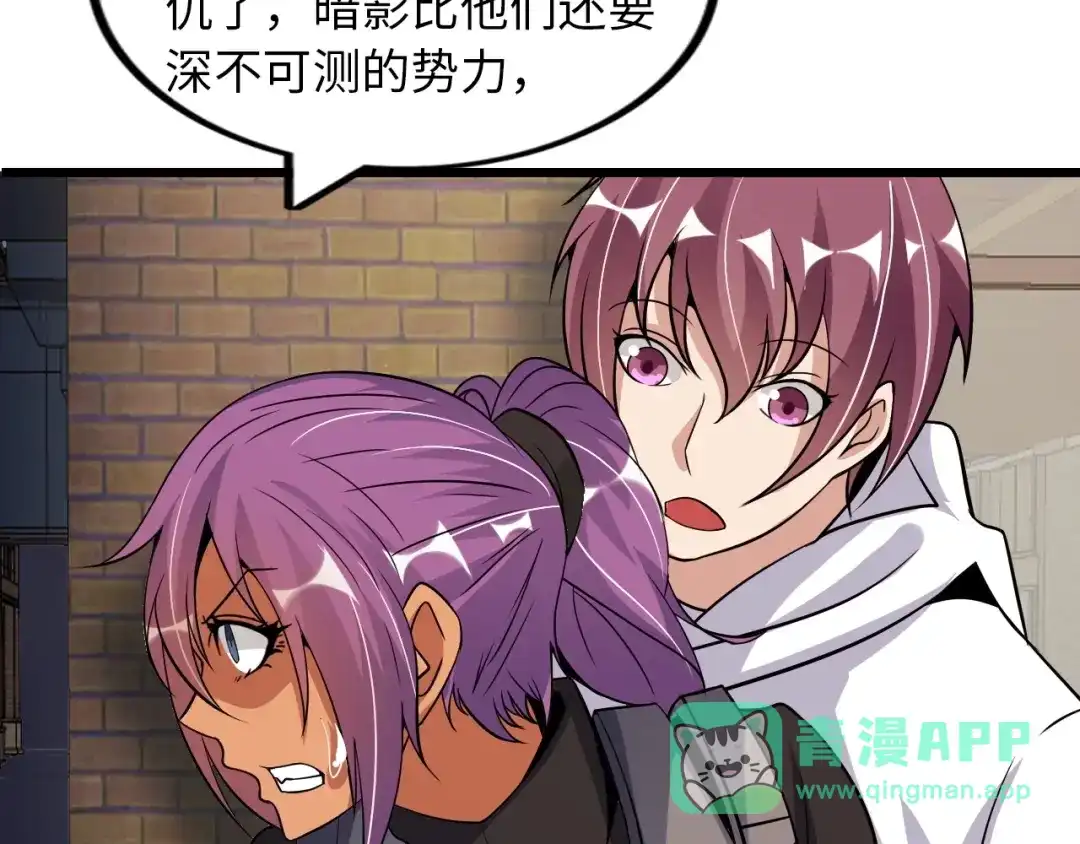 《我是无敌大天才》第40话 我是你爸爸！ 第36页