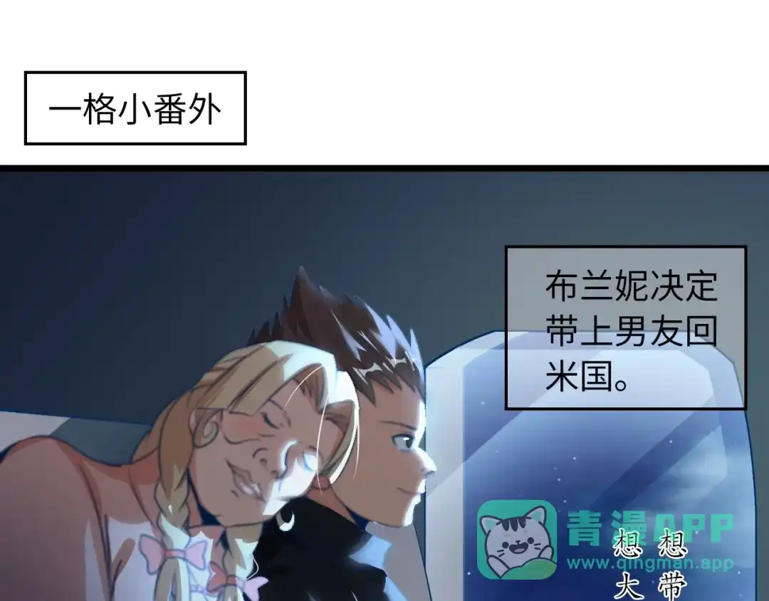《我是无敌大天才》第40话 我是你爸爸！ 第1页