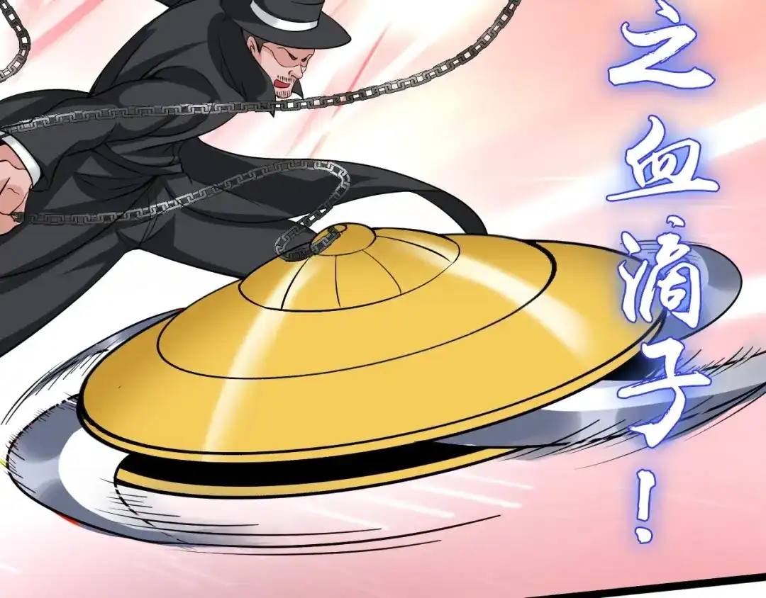 《我是无敌大天才》第40话 我是你爸爸！ 第87页