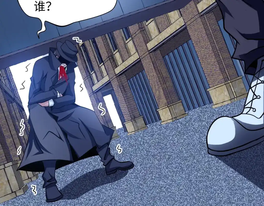 《我是无敌大天才》第40话 我是你爸爸！ 第97页
