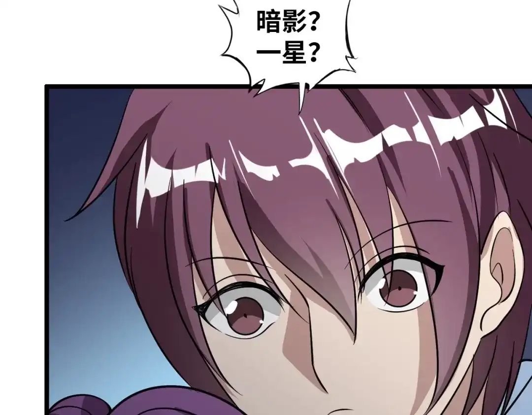 《我是无敌大天才》第40话 我是你爸爸！ 第23页
