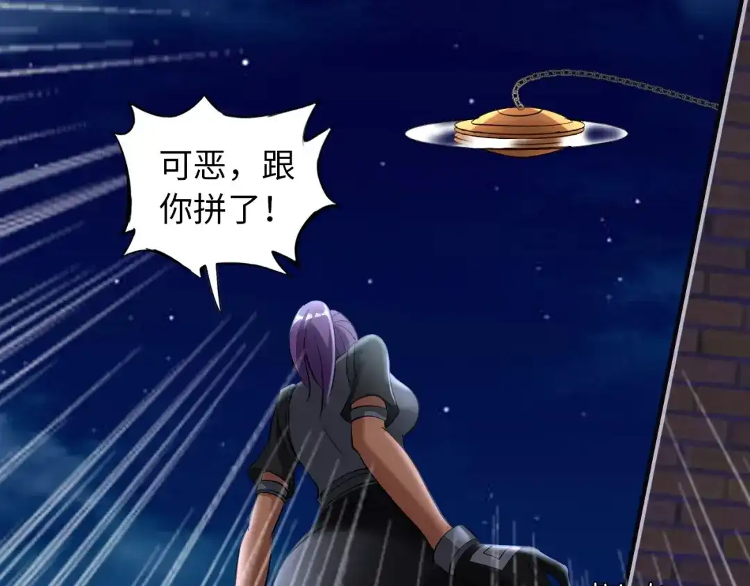 《我是无敌大天才》第40话 我是你爸爸！ 第45页
