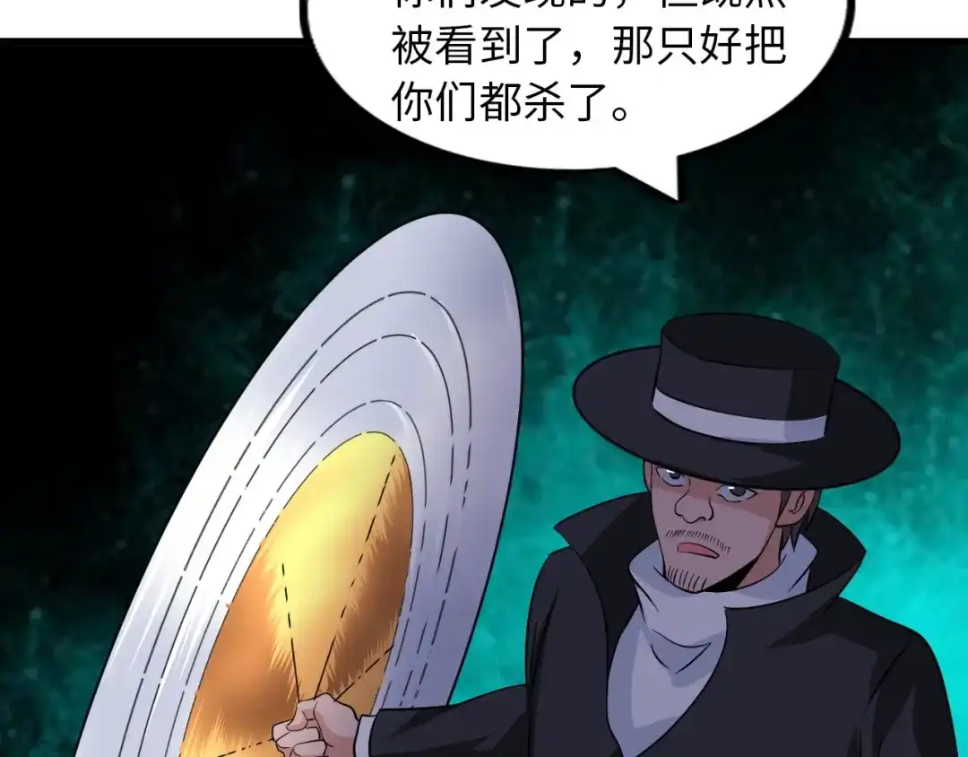 《我是无敌大天才》第40话 我是你爸爸！ 第40页