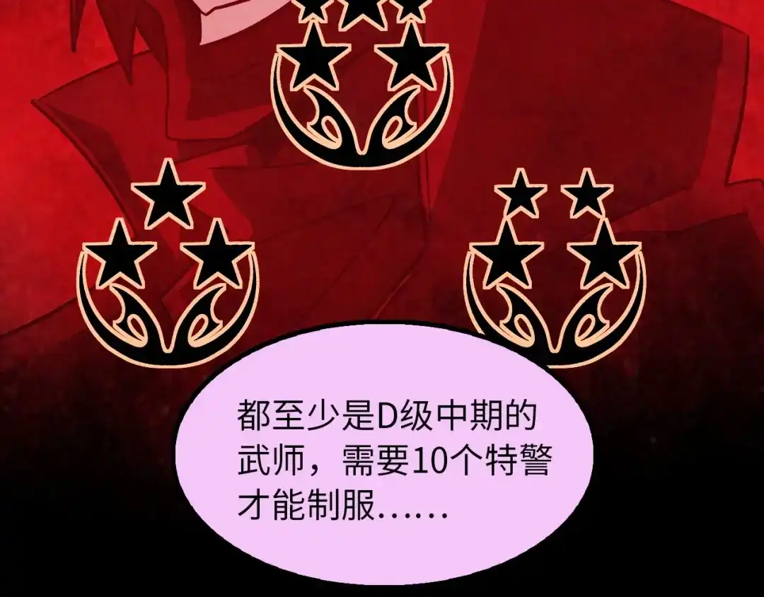 《我是无敌大天才》第40话 我是你爸爸！ 第29页