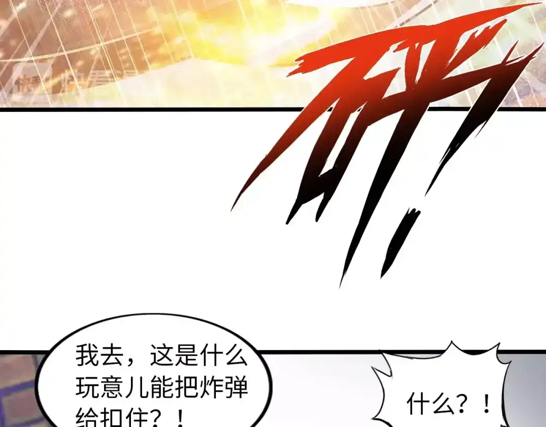 《我是无敌大天才》第40话 我是你爸爸！ 第14页