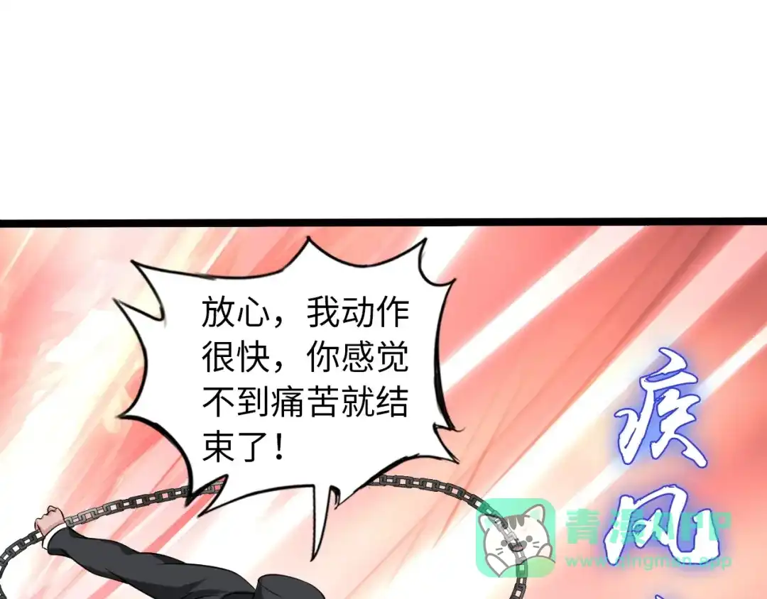 《我是无敌大天才》第40话 我是你爸爸！ 第86页