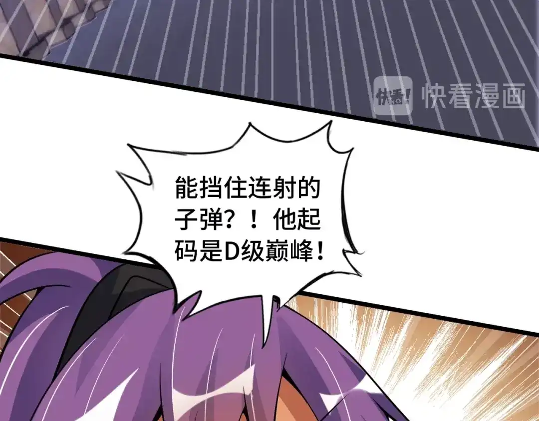 《我是无敌大天才》第40话 我是你爸爸！ 第60页