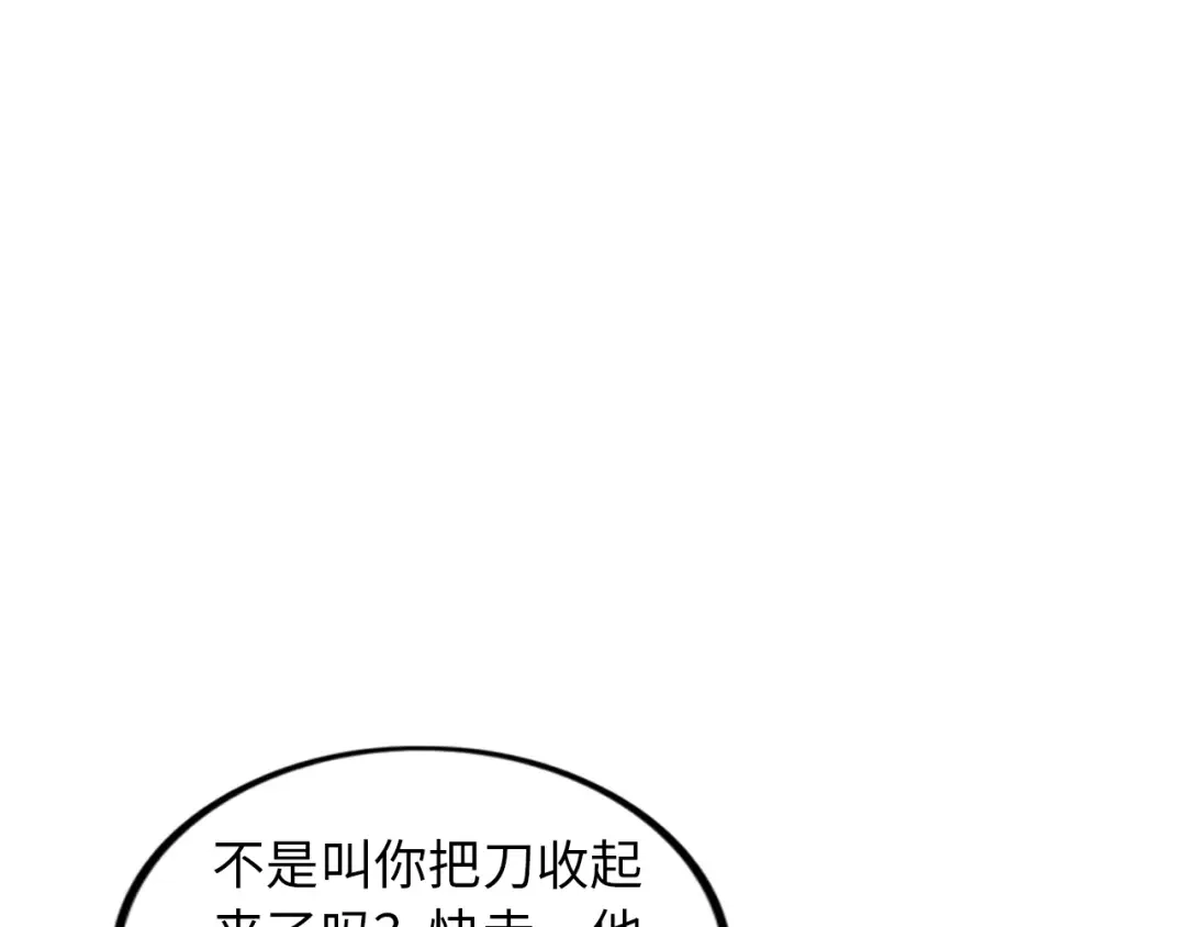 《我是无敌大天才》第40话 我是你爸爸！ 第18页