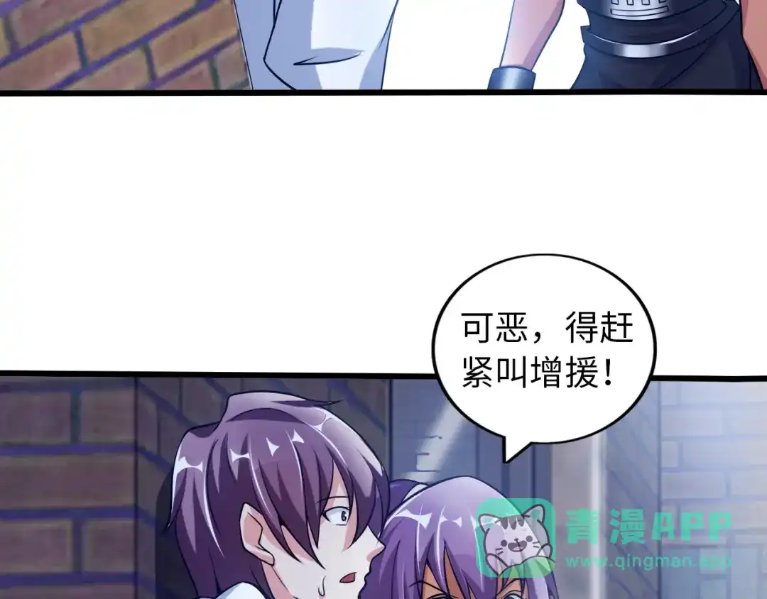 《我是无敌大天才》第40话 我是你爸爸！ 第16页