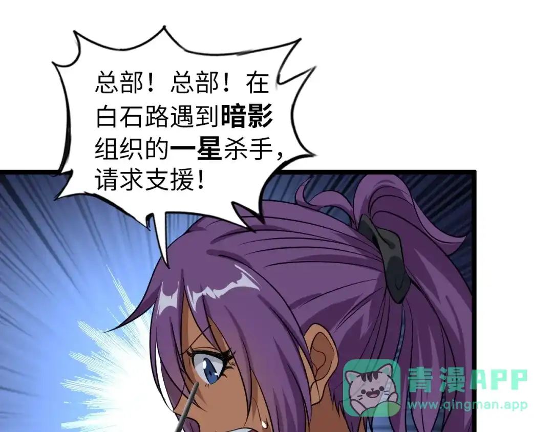 《我是无敌大天才》第40话 我是你爸爸！ 第21页
