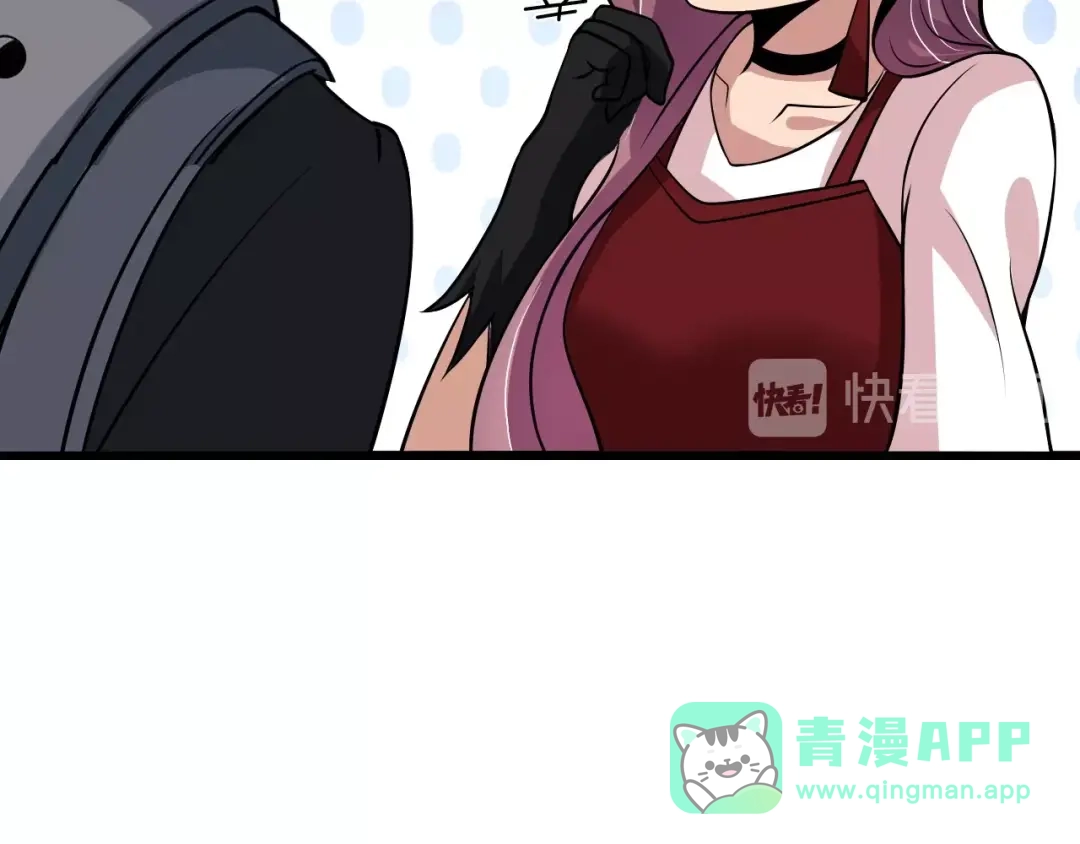 《我是无敌大天才》第41话 知男而上 第76页