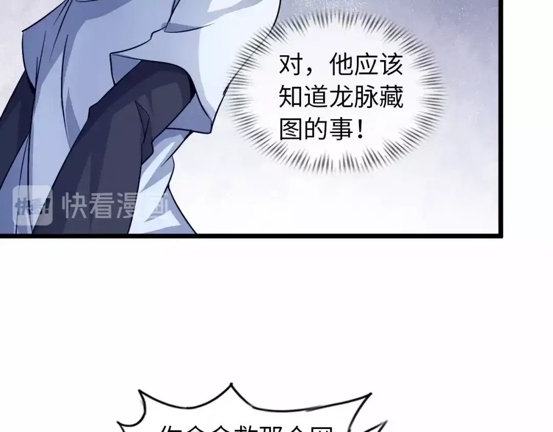 《我是无敌大天才》第41话 知男而上 第15页