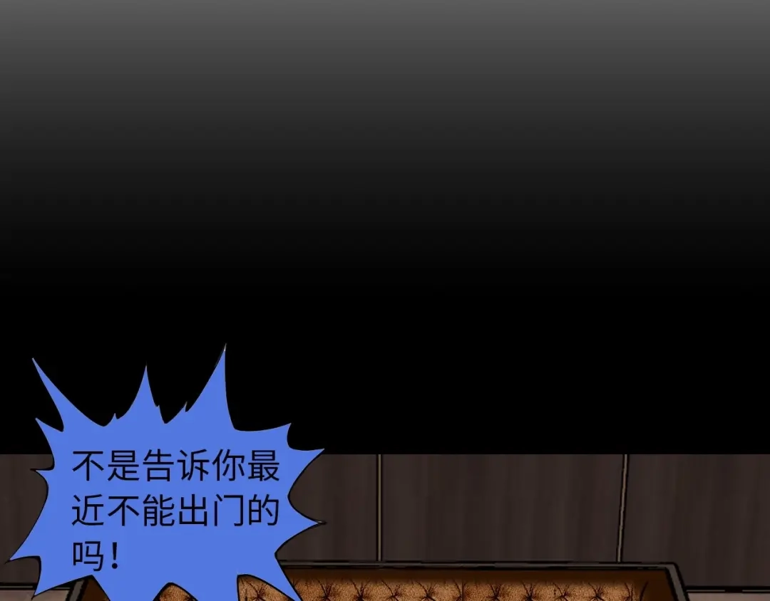 《我是无敌大天才》第41话 知男而上 第84页