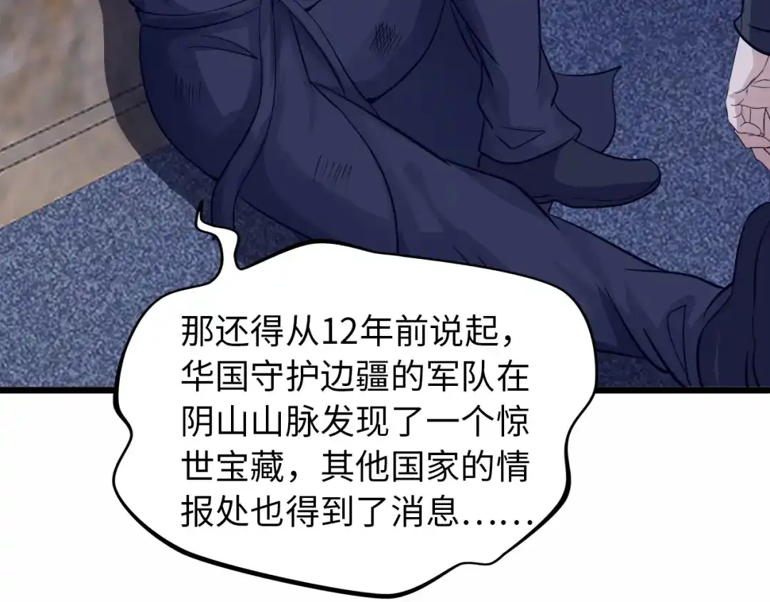 《我是无敌大天才》第41话 知男而上 第22页