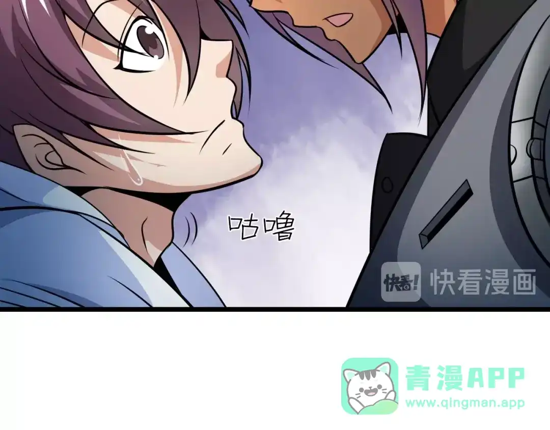 《我是无敌大天才》第41话 知男而上 第66页