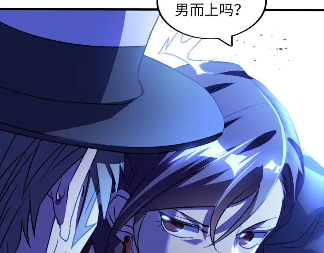 《我是无敌大天才》第41话 知男而上 第40页