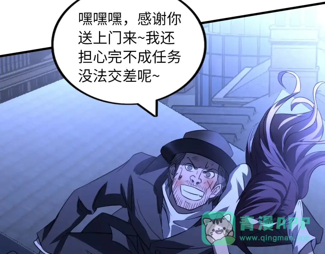 《我是无敌大天才》第41话 知男而上 第36页