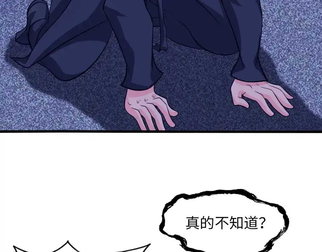 《我是无敌大天才》第41话 知男而上 第9页
