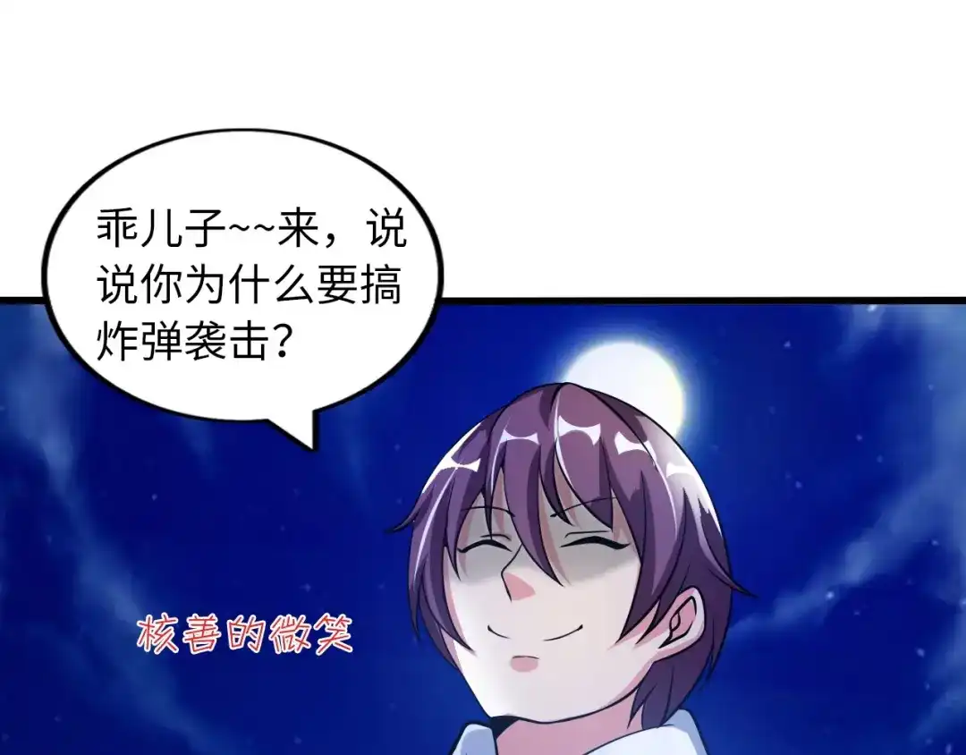 《我是无敌大天才》第41话 知男而上 第5页