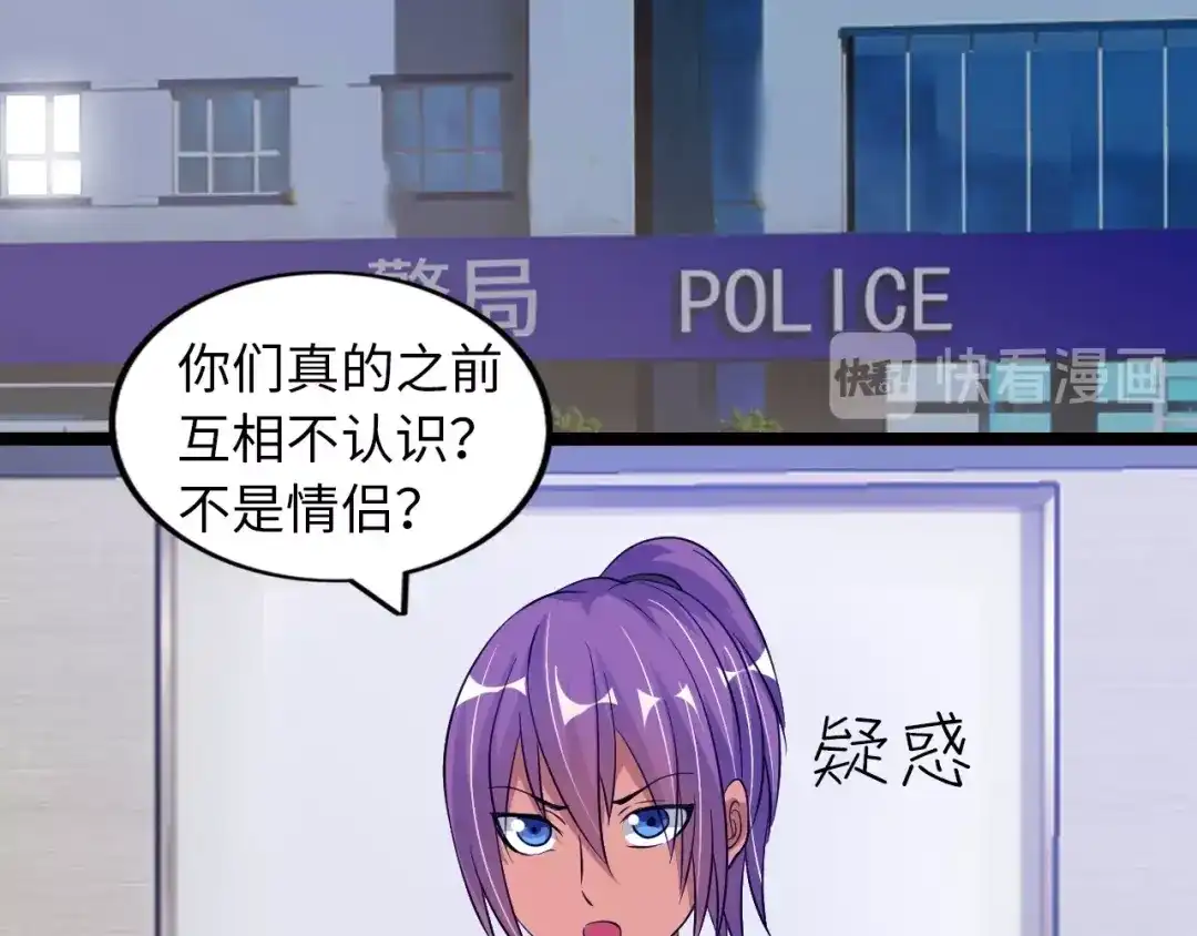 《我是无敌大天才》第41话 知男而上 第55页