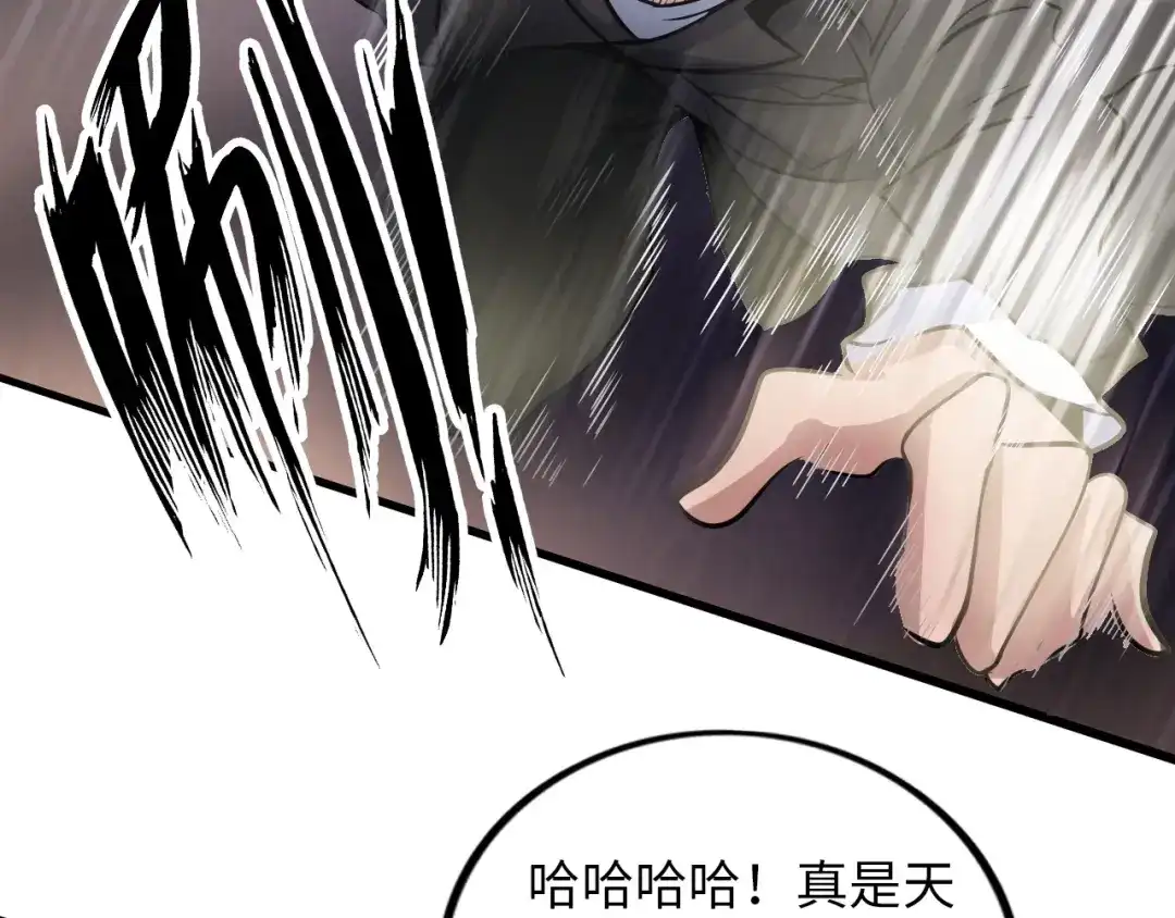 《我是无敌大天才》第41话 知男而上 第29页