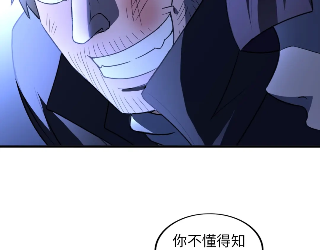 《我是无敌大天才》第41话 知男而上 第39页