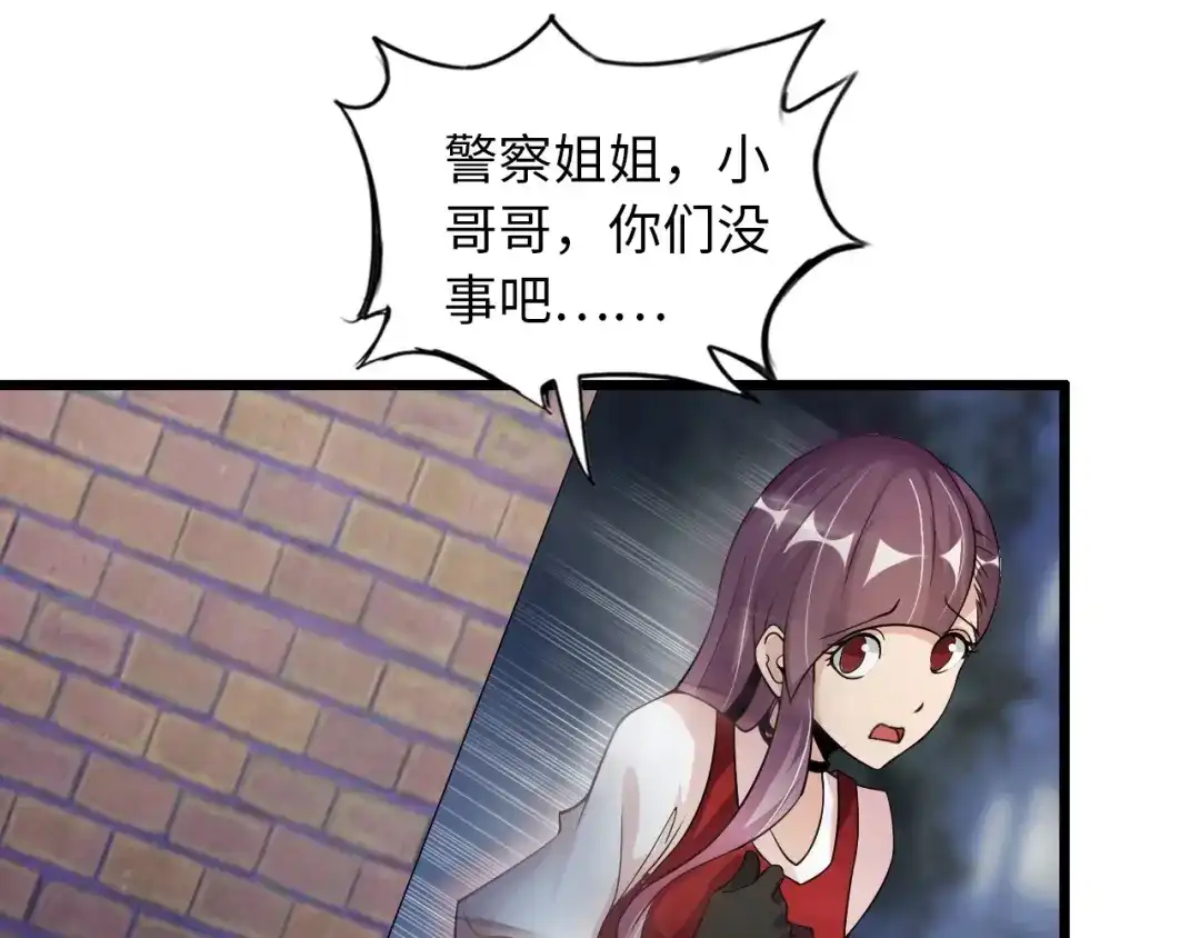《我是无敌大天才》第41话 知男而上 第23页