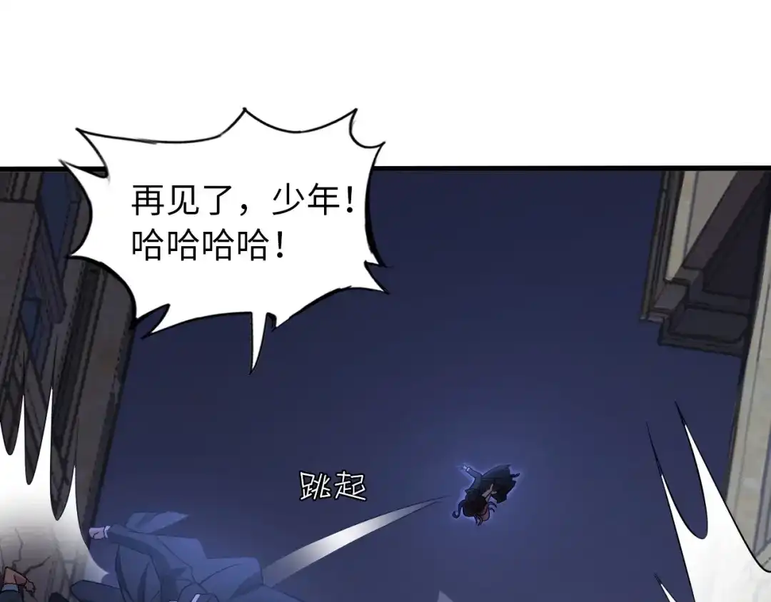 《我是无敌大天才》第41话 知男而上 第33页