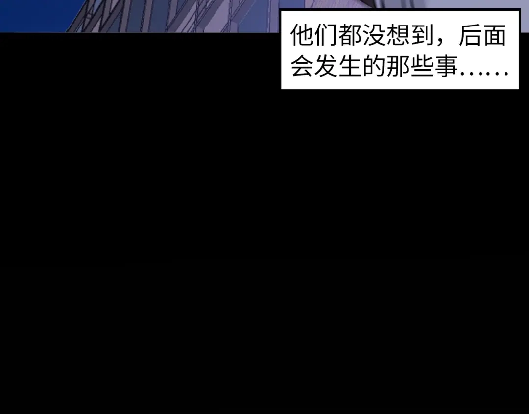 《我是无敌大天才》第41话 知男而上 第52页