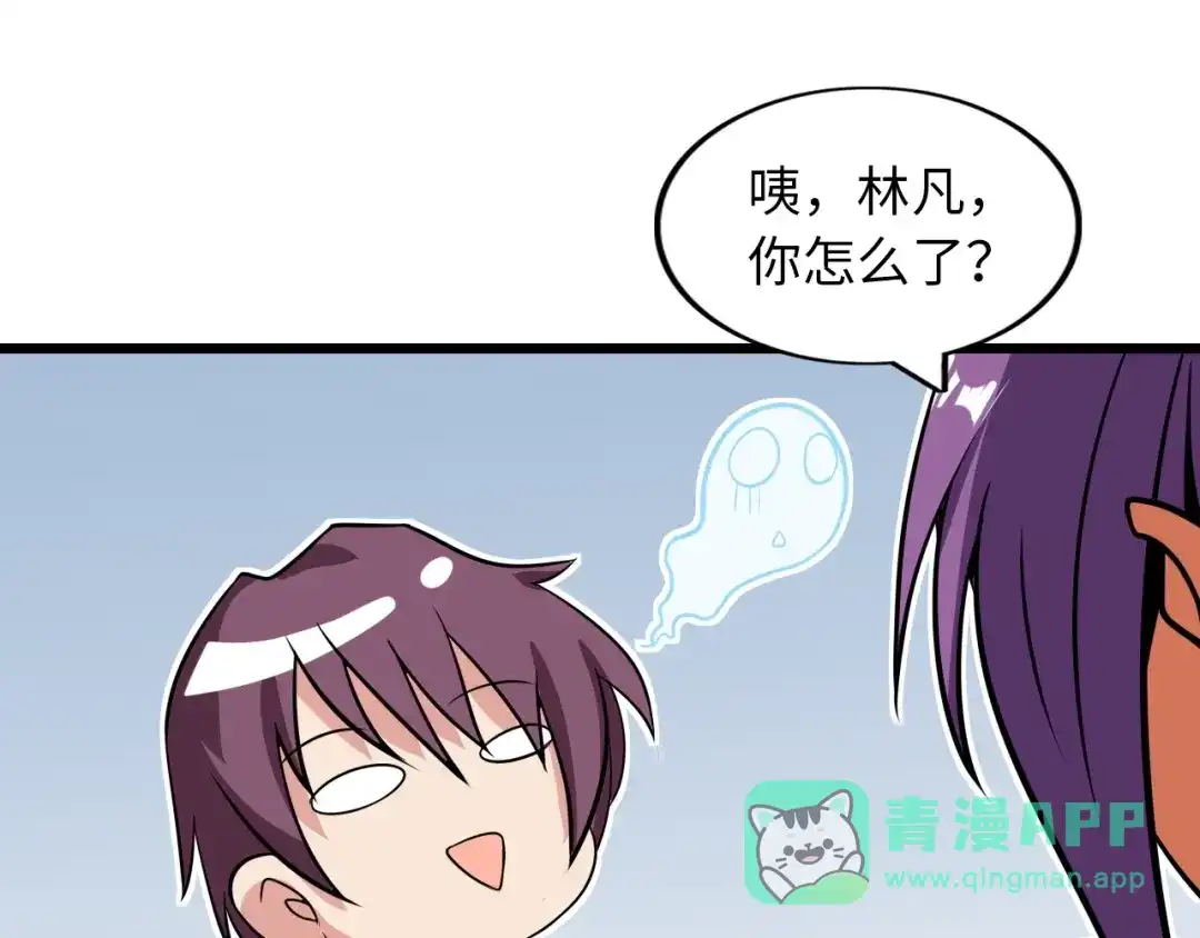 《我是无敌大天才》第41话 知男而上 第81页