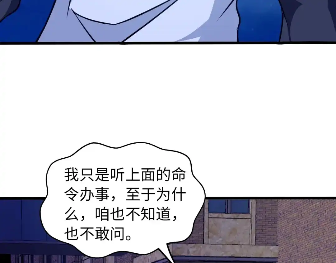 《我是无敌大天才》第41话 知男而上 第7页