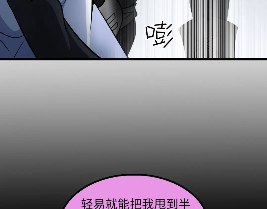 《我是无敌大天才》第41话 知男而上 第62页