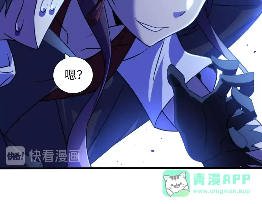 《我是无敌大天才》第41话 知男而上 第41页