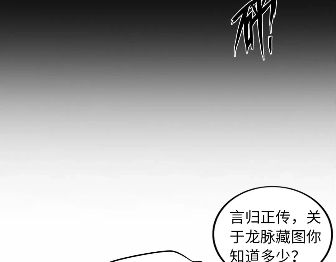 《我是无敌大天才》第41话 知男而上 第20页