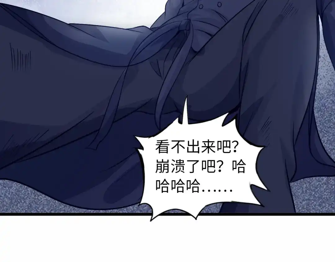 《我是无敌大天才》第41话 知男而上 第17页