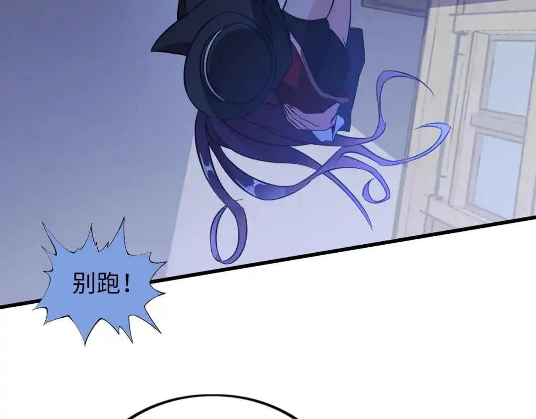 《我是无敌大天才》第41话 知男而上 第35页