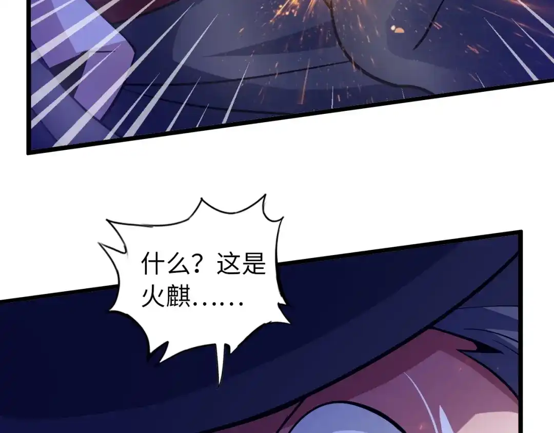 《我是无敌大天才》第41话 知男而上 第43页