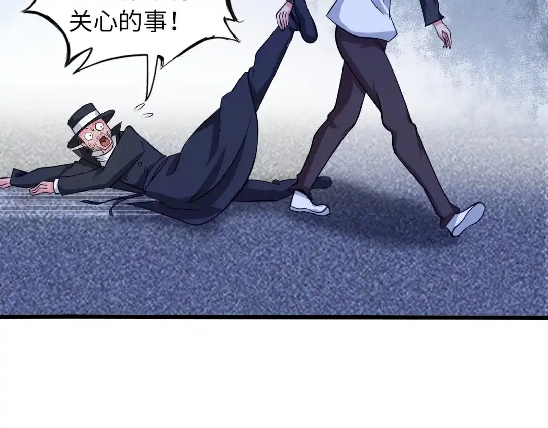 《我是无敌大天才》第41话 知男而上 第13页