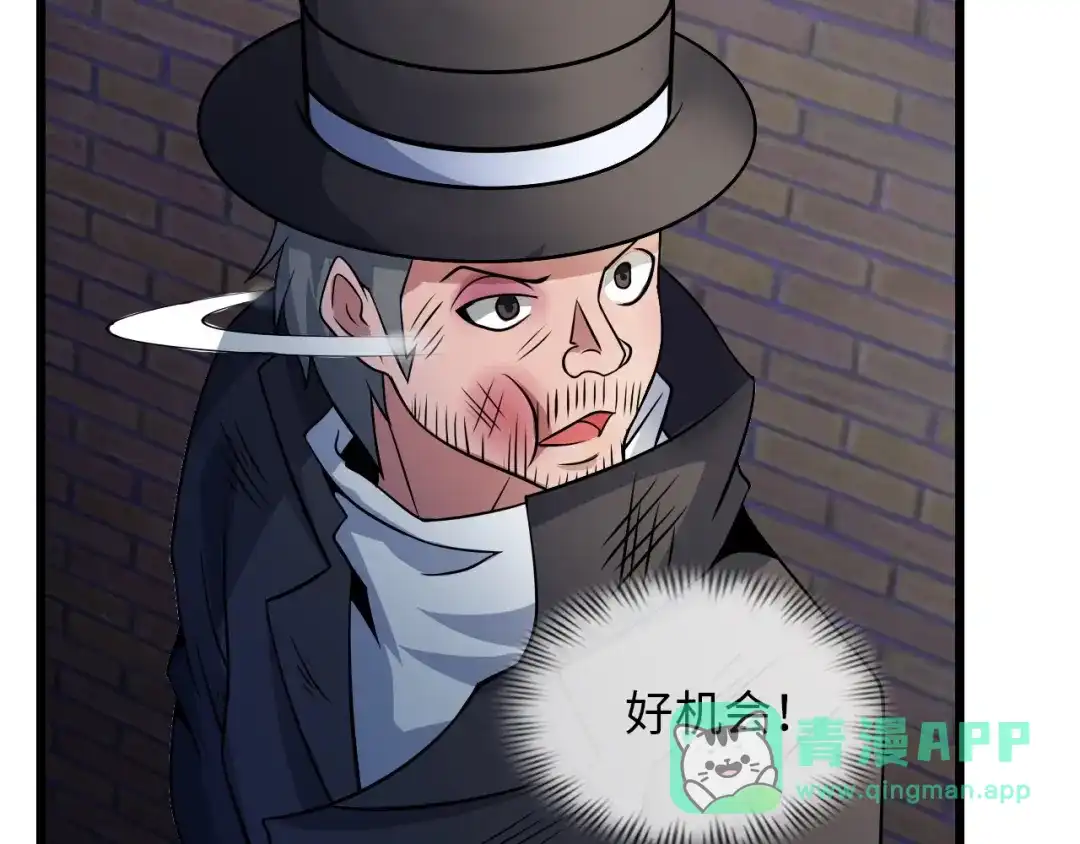 《我是无敌大天才》第41话 知男而上 第26页