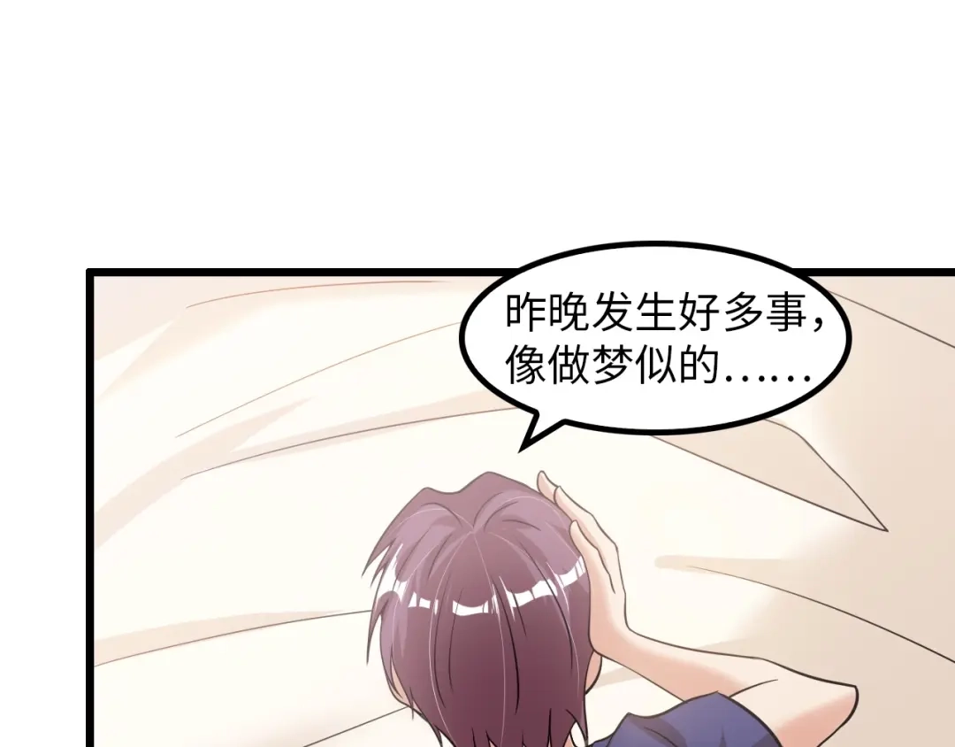 《我是无敌大天才》第42话 往这里刺 第49页