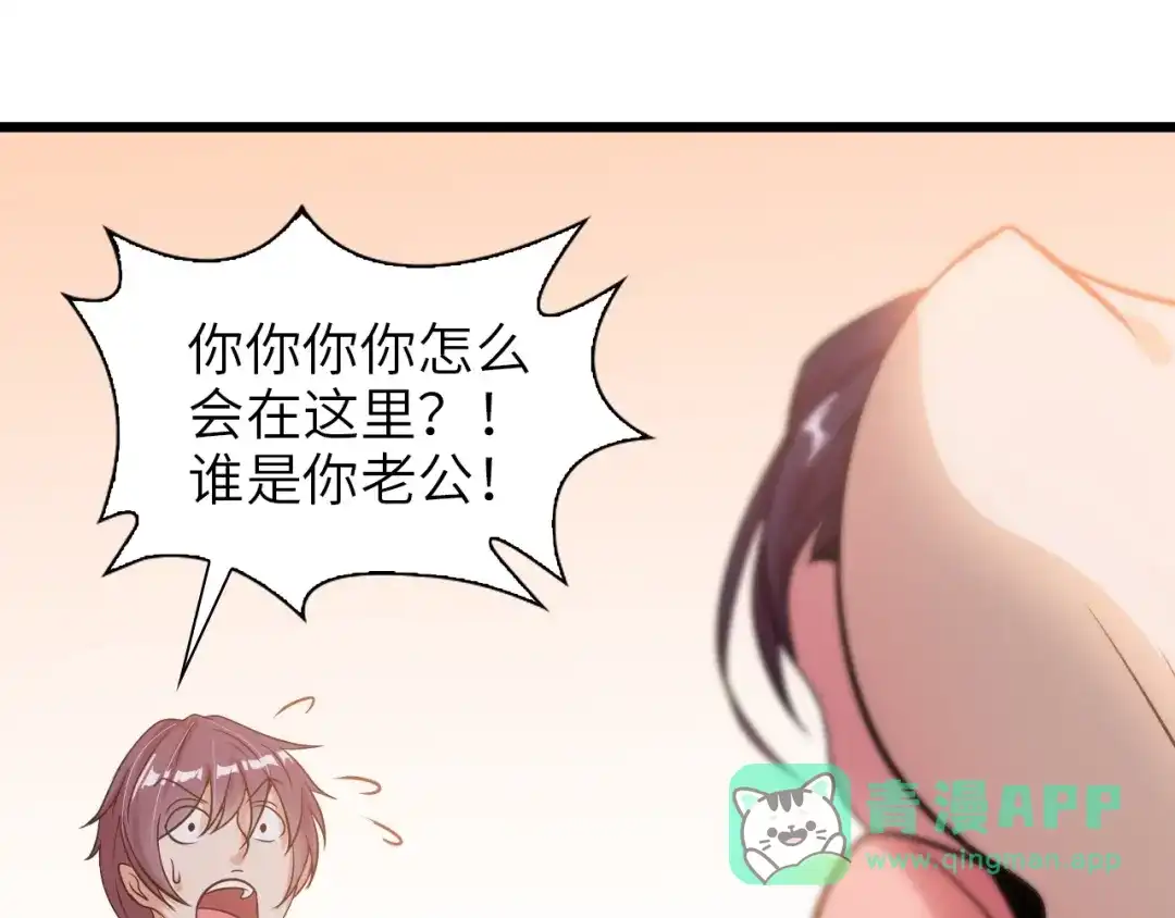 《我是无敌大天才》第42话 往这里刺 第56页
