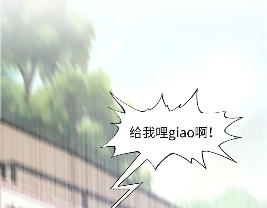 《我是无敌大天才》第42话 往这里刺 第69页