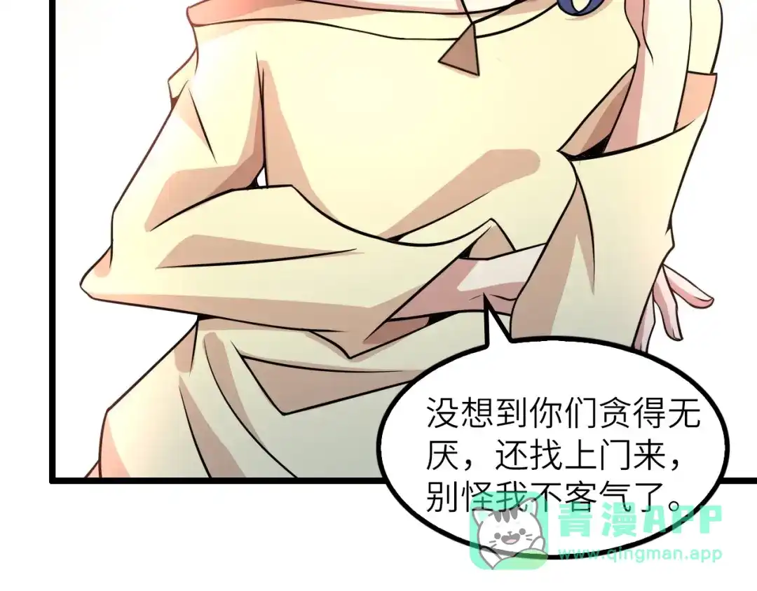 《我是无敌大天才》第42话 往这里刺 第16页