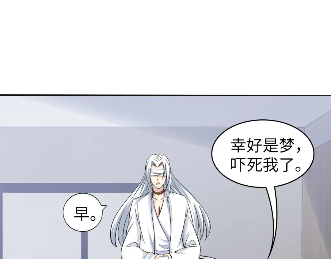 《我是无敌大天才》第42话 往这里刺 第67页