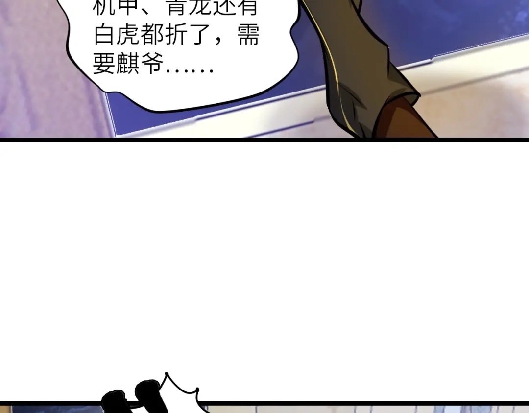 《我是无敌大天才》第42话 往这里刺 第10页